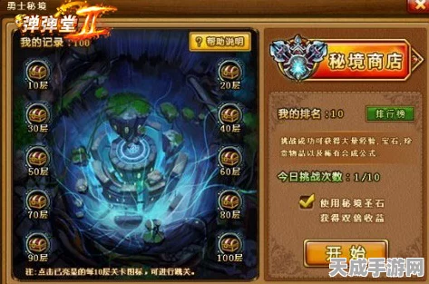 弹弹堂密境挑战升级！14关通关秘籍大公开