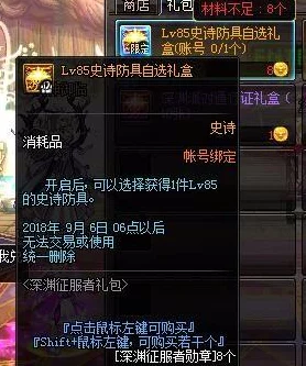 魔渊之刃，揭秘海狼套装强悍属性，助你征服深渊战场！