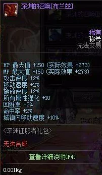 魔渊之刃，揭秘海狼套装强悍属性，助你征服深渊战场！
