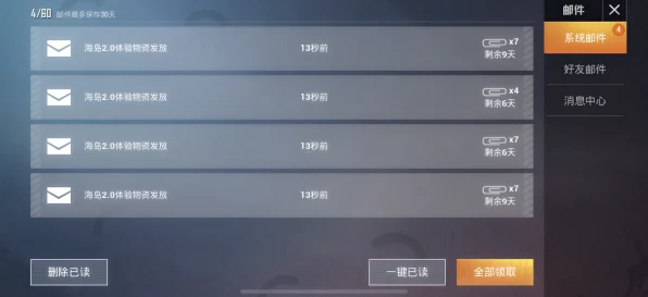 和平精英，微信与 QQ 账号能否互通大揭秘