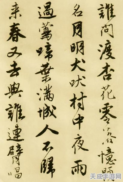 汉字魔法，解锁唐伯虎真迹的神奇攻略秘籍