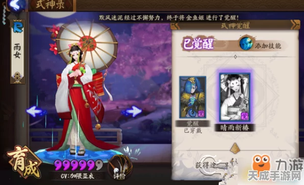 阴阳师雨女秘闻竞速副本，1-10 关全攻略与丰厚奖励大揭秘