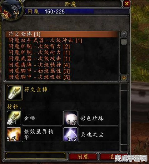 魔兽世界WLK，揭秘大师级附魔材料与装备制作全攻略