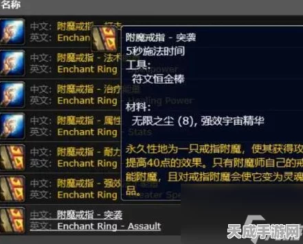 魔兽世界WLK，揭秘大师级附魔材料与装备制作全攻略