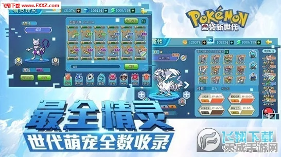 口袋妖怪联盟，揭秘顶尖账号的养成秘籍与激战盛况