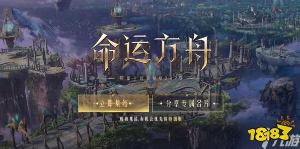 命运方舟觉醒之旅，全面解锁觉醒任务攻略秘籍