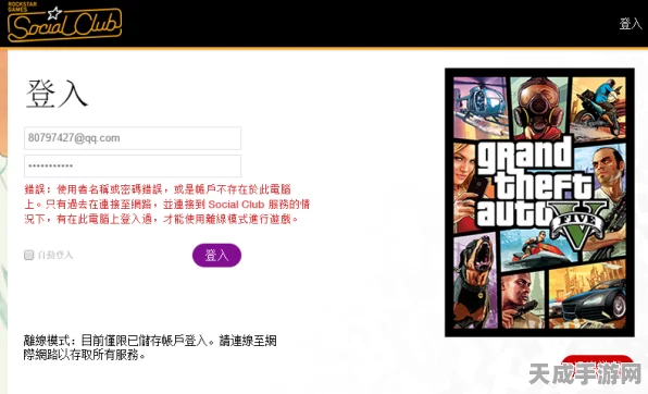 GTA5线下修改器大放送，解锁游戏无限可能，限时免费体验！