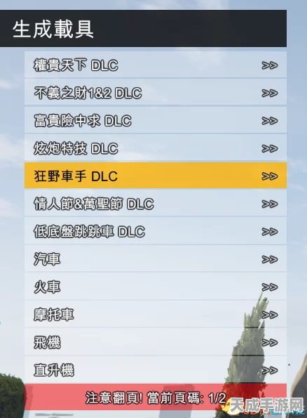GTA5线下修改器大放送，解锁游戏无限可能，限时免费体验！