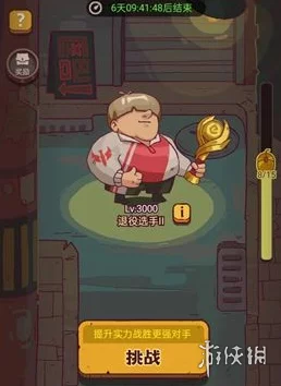 咸鱼翻身秘籍，揭秘咸鱼之王洪爷通关攻略