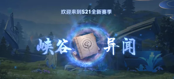 一起来捉妖擂台赛命运未卜，运营方揭秘未来规划，玩家热议期待回归