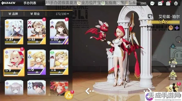 高能手办团，揭秘假面夏洛克三星速通绝技，速览全攻略细节
