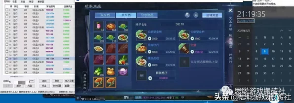倩女幽魂手游，搬砖赚钱与极速升级秘籍大公开