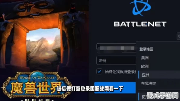 魔兽世界国服战网登录难题全攻略，一键解锁账号困扰