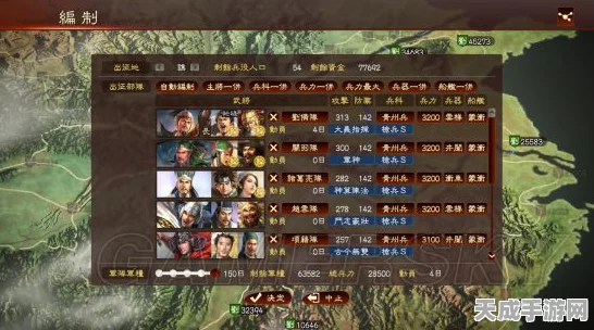 三国志 13 赤壁之战，刘备轻松称霸秘籍攻略