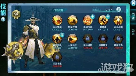 剑侠情缘手游，天王职业魂石搭配攻略，打造无敌战神！
