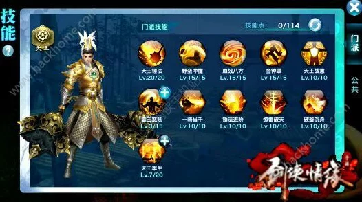 剑侠情缘手游，天王职业魂石搭配攻略，打造无敌战神！