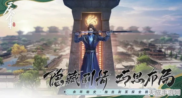 庆余年手游第二季剧情爆料，独家揭秘完整观看渠道！