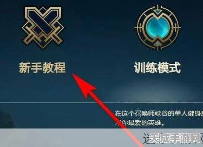 LOL双人训练模式全攻略，解锁高效配合与实战技巧