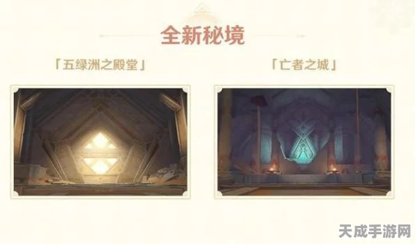 原神五绿洲之殿堂秘境解锁全攻略，揭秘开启条件与技巧
