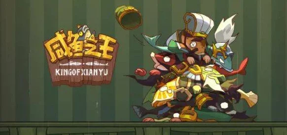 咸鱼翻身？深度剖析咸鱼之王孙坚角色强度