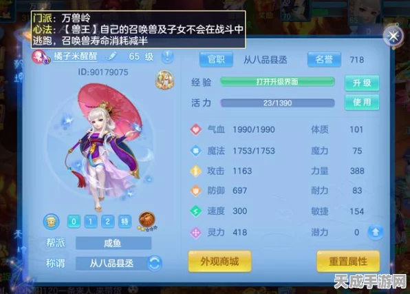 神武万兽技能加点秘籍，称霸战场的关键