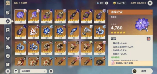 甘雨永冻流称霸战场，顶级阵容与圣遗物搭配全揭秘