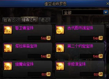DNF国服70级魔道加点攻略，解锁战斗潜能，称霸阿拉德大陆