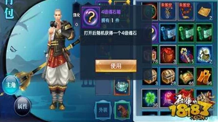 剑侠情缘手游，天王职业顶级装备魂石镶嵌攻略大揭秘