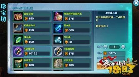 剑侠情缘手游，天王职业顶级装备魂石镶嵌攻略大揭秘
