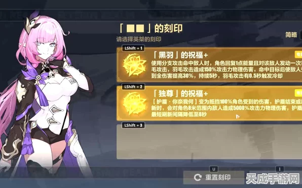 崩坏三深度攻略，契引刻印任务全解析，助你速通高难挑战