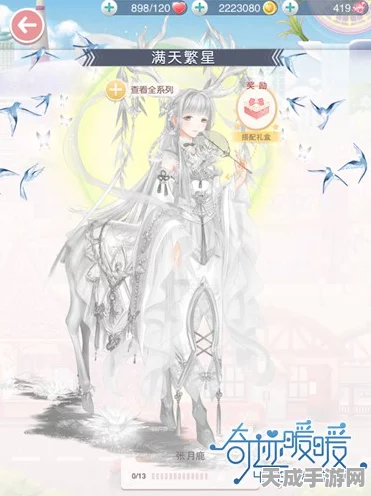 奇迹暖暖，张月鹿套装获取攻略与顶配解析，限时活动不容错过！