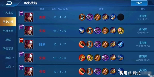 王者荣耀排位连胜秘籍，解锁连胜神话的实战攻略