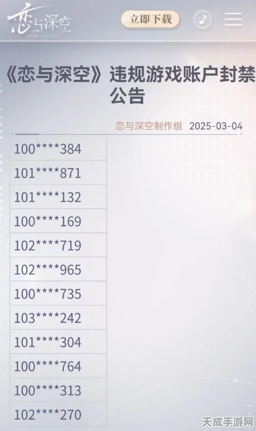 渠道服恋与深空账号注销全攻略，安全关闭，不留遗憾