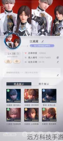 渠道服恋与深空账号注销全攻略，安全关闭，不留遗憾