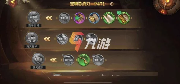 少年三国志宝物系统究极养成秘籍，玩家实战心得与超强技巧大公开