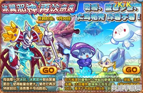 洛克王国珍稀道具揭秘，国王咕噜球高效获取全攻略