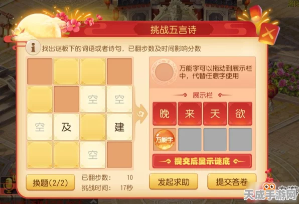 梦幻西游手游攻略，揭秘花灯谜阵全点亮技巧，赢取珍稀奖励！