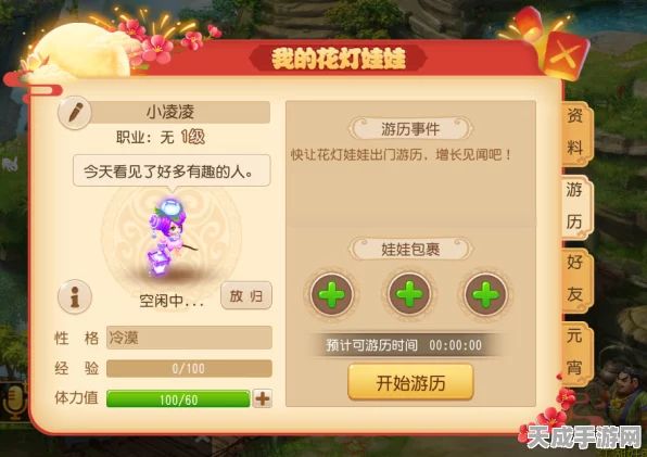 梦幻西游手游攻略，揭秘花灯谜阵全点亮技巧，赢取珍稀奖励！