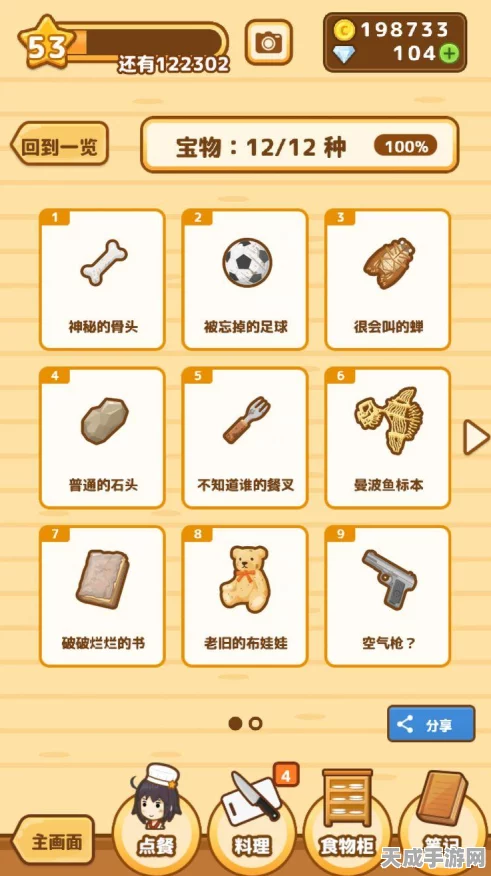 怪物猎人世界全地域珍稀素材采集攻略，解锁高效狩猎之旅