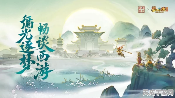 西游手游新纪元，经典名著融入竞技，赏析西游文化新风采