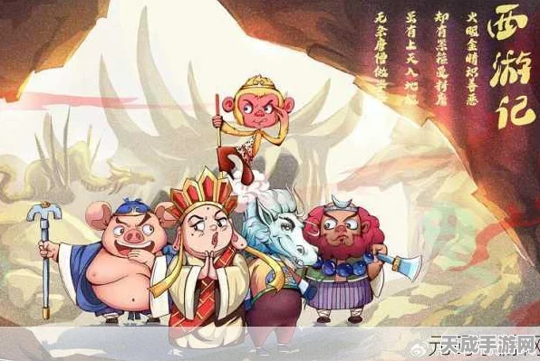 西游手游新纪元，经典名著融入竞技，赏析西游文化新风采