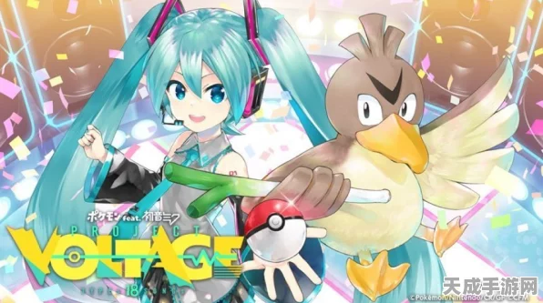 宝可梦×初音未来梦幻联动！第17首MVメロメロイド震撼发布，限定活动同步开启