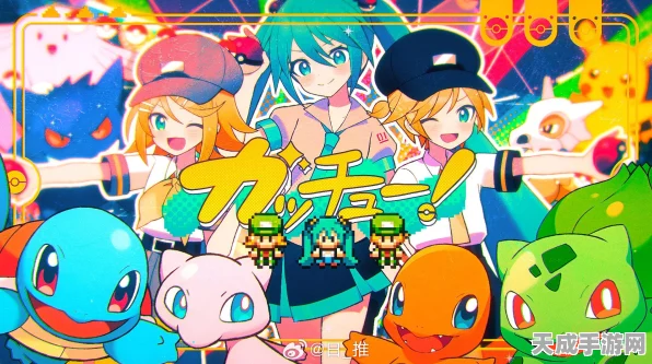 宝可梦×初音未来梦幻联动！第17首MVメロメロイド震撼发布，限定活动同步开启