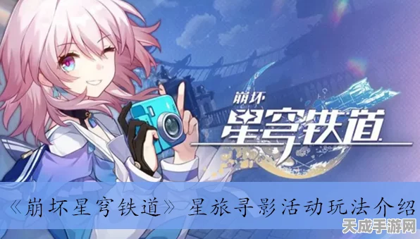 崩坏星穹铁道攻略，揭秘太卜司引航罗盘通关秘籍
