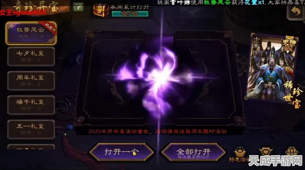 宝珠江湖第七十场决战攻略，揭秘高手制胜秘籍，助你轻松登顶！