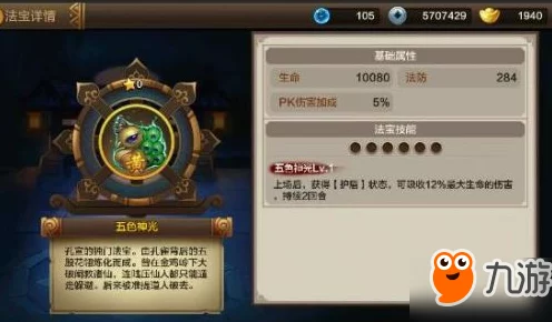 封神召唤师属性全解析，打造无敌召唤师的秘籍