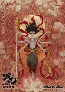 哪吒2香港延期上映幕后揭秘，独家放映权争夺战白热化