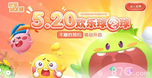 欢乐球吃球，圣诞袜获取攻略大揭秘，赢取限定好礼！