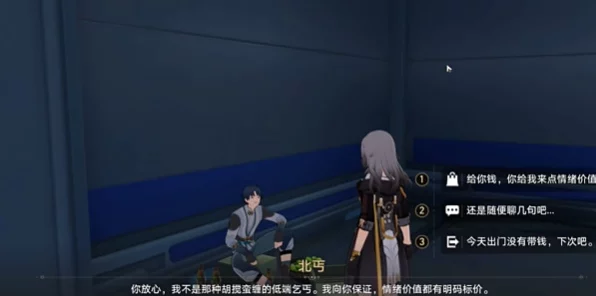崩坏星穹铁道，揭秘可供交易的崇高客体成就攻略与细节