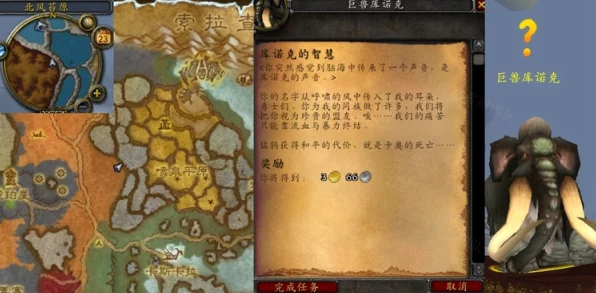 魔兽世界深度攻略，解锁库诺克智慧任务，征服挑战全步骤详解